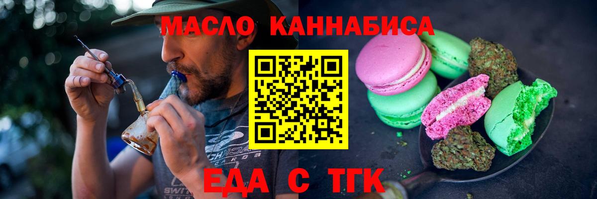 Cannafood конопля  Вход с VPN  Обнинск 
