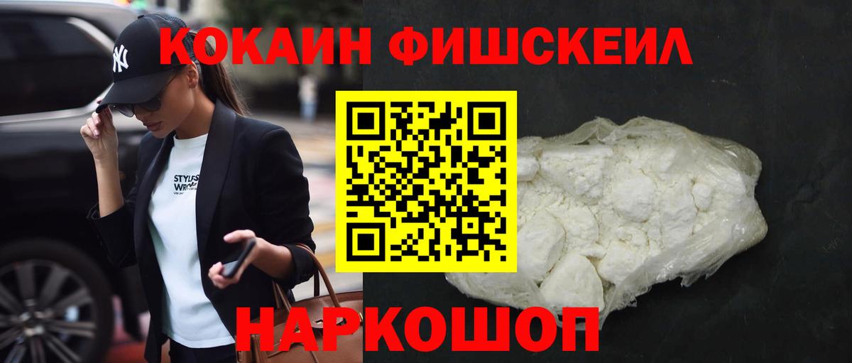 Cocaine 98% Обнинск