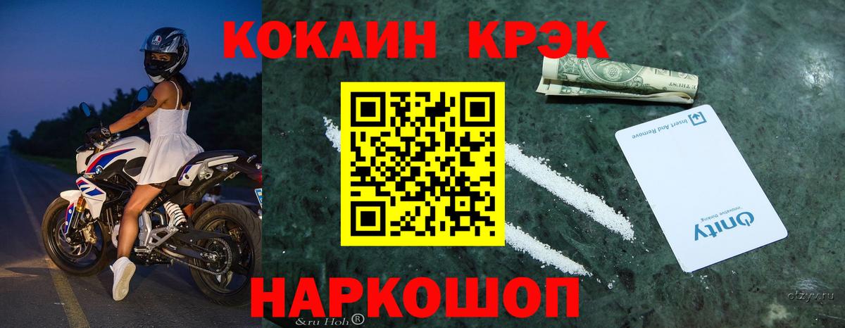 Кокаин 99%  КОКАИН 98%  Cocaine  дарнет шоп  Вход с VPN  Обнинск 