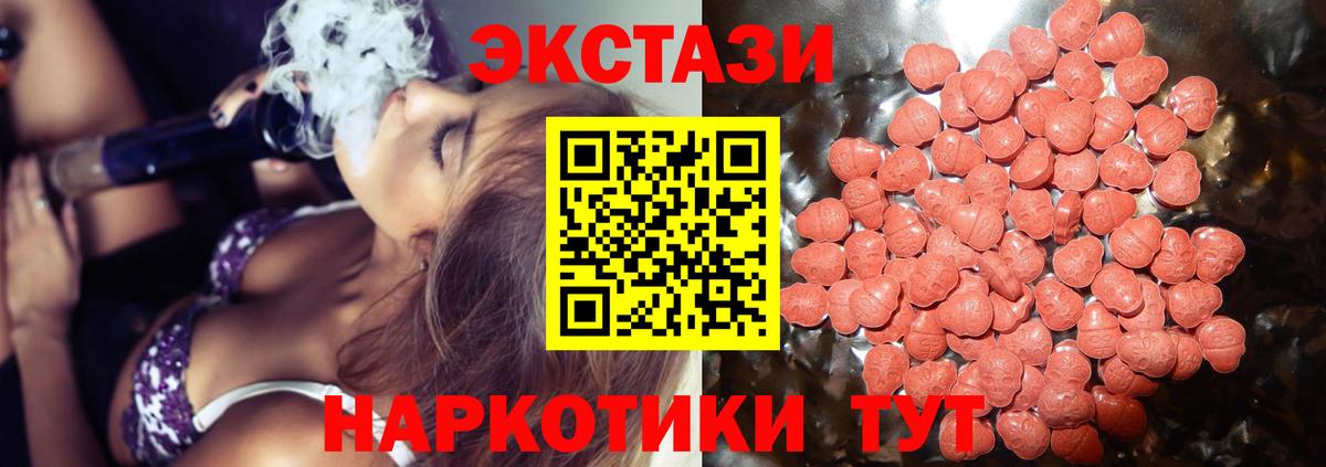 купить наркоту  кракен зеркало  Вход с VPN  Экстази 300 mg  Обнинск  ЭКСТАЗИ 
