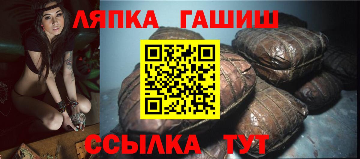 Обнинск  ГАШ  Вход с VPN  ГАШИШ VHQ 