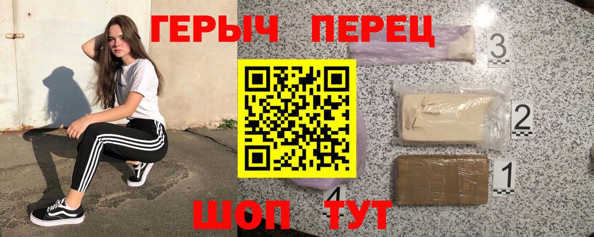 Героин афганец Обнинск