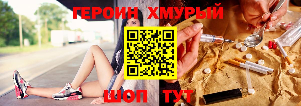 Обнинск  ГЕРОИН герыч  Героин  Вход с VPN 