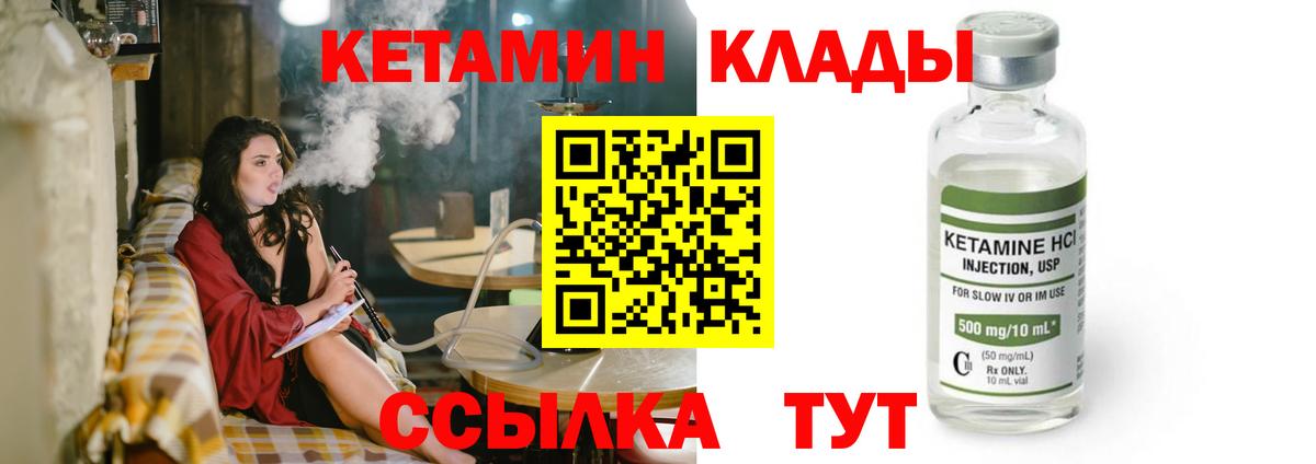 Кетамин ketamine Обнинск