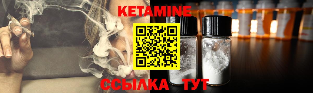 Кетамин VHQ  КЕТАМИН ketamine  Вход с VPN  Обнинск 