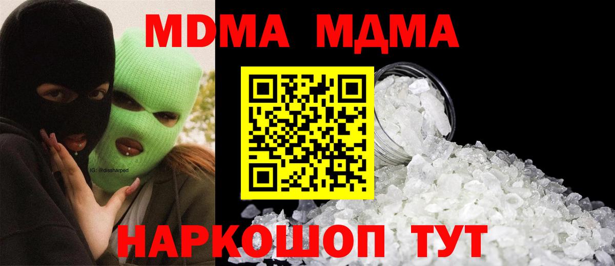 МДМА crystal Обнинск