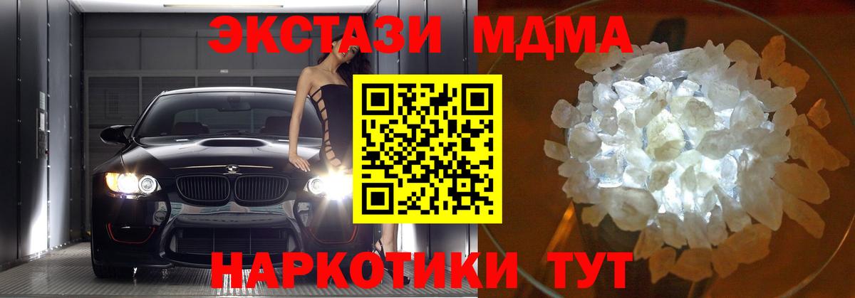 MDMA VHQ  MDMA  MDMA VHQ  Обнинск  Вход с VPN 