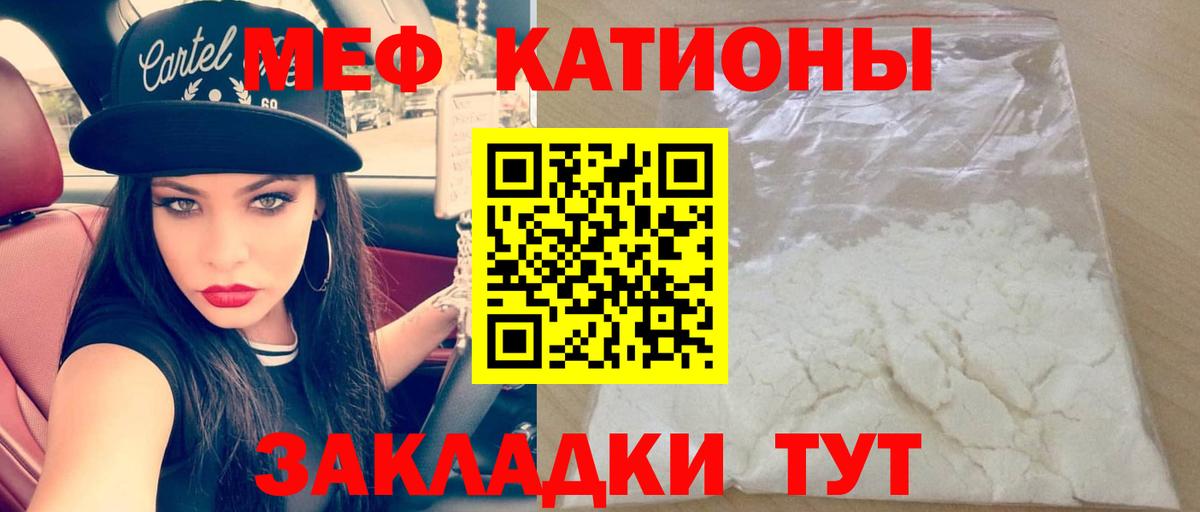 Меф  Мефедрон мяу мяу  Вход с VPN  Меф 4 MMC  Обнинск 