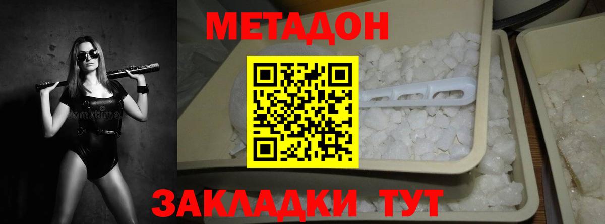 Метадон белоснежный  это официальный сайт  Обнинск  МЕТАДОН мёд  Вход с VPN 
