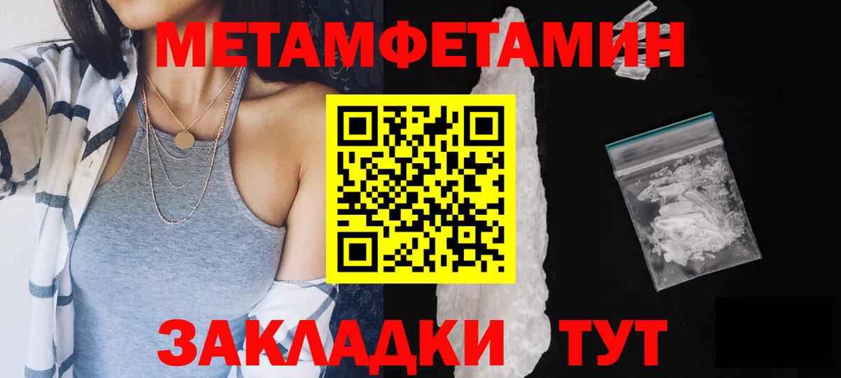 МЕТАМФЕТАМИН витя  Вход с VPN  МЕТАМФЕТАМИН витя  Обнинск 