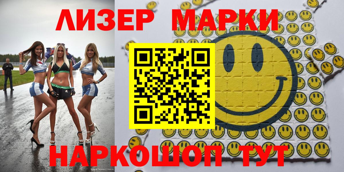Марки 25I-NBOMe 1,8мг Обнинск