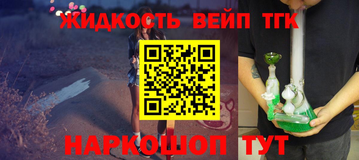 ТГК гашишное масло Обнинск