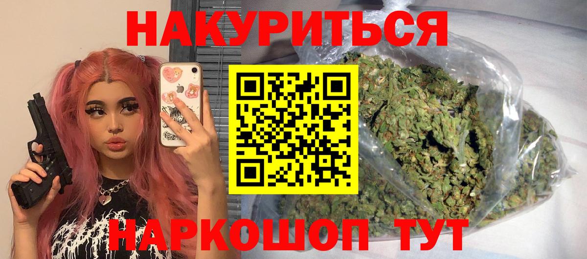 Конопля AK-47  Вход с VPN  Обнинск  Марихуана планчик  МАРИХУАНА индика 