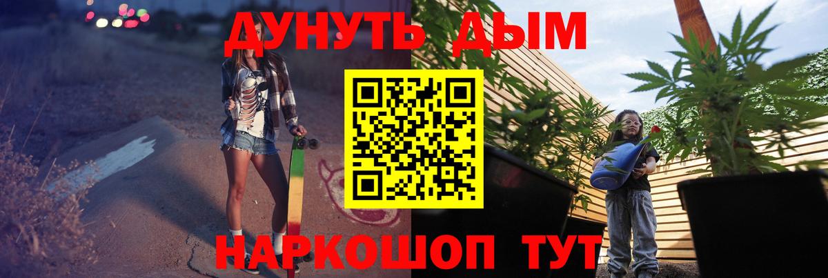 Конопля Ganja Обнинск